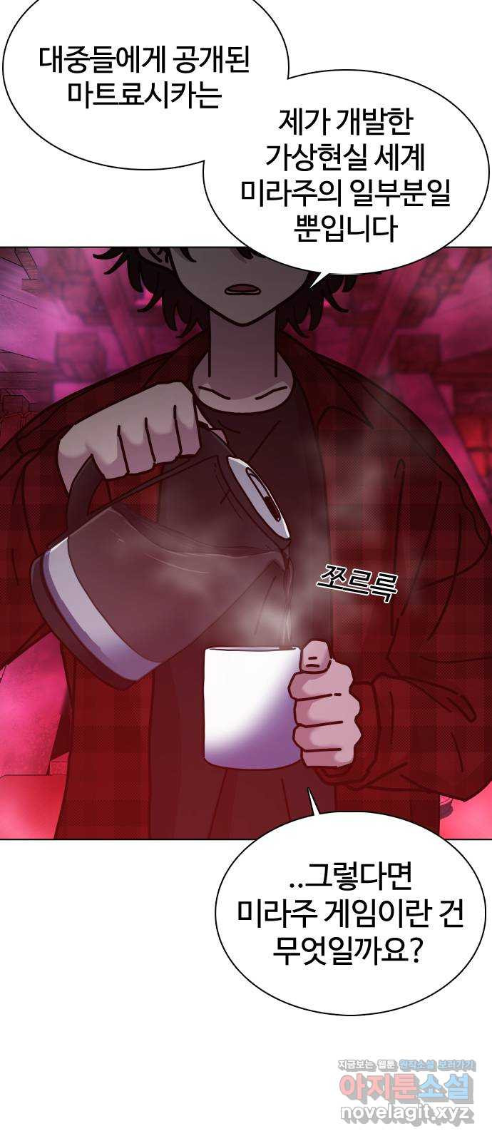 미라주 19화_소집(3) 4