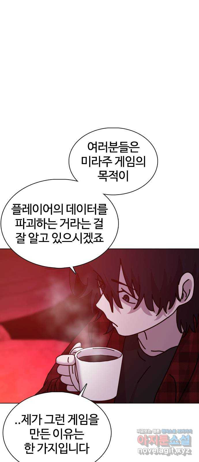 미라주 19화_소집(3) 5