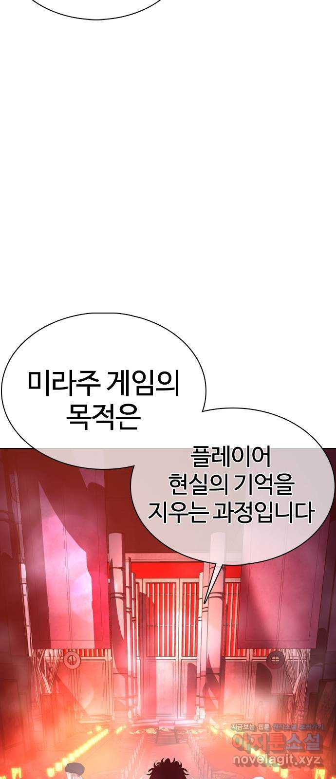 미라주 19화_소집(3) 6