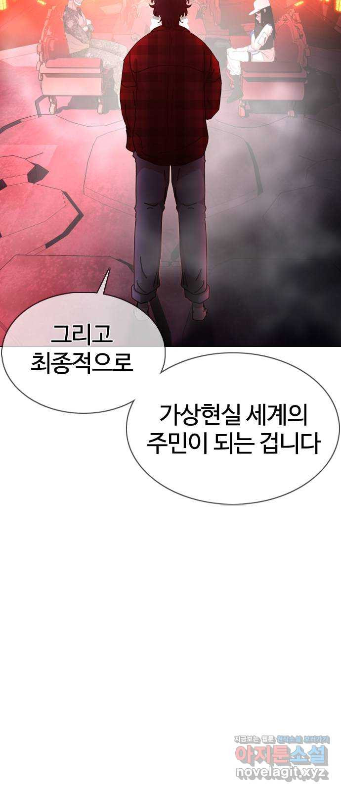 미라주 19화_소집(3) 7