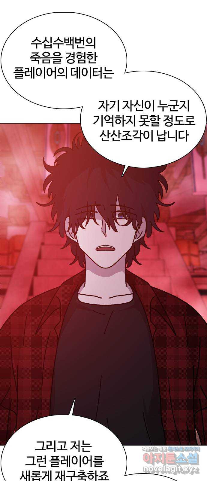 미라주 19화_소집(3) 8