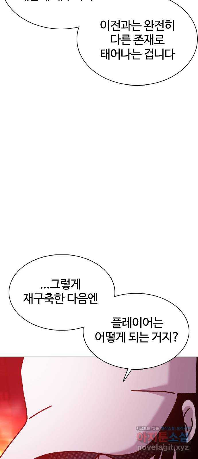 미라주 19화_소집(3) 9