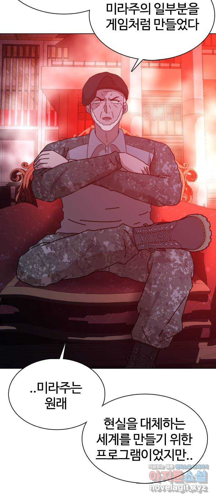 미라주 19화_소집(3) 12