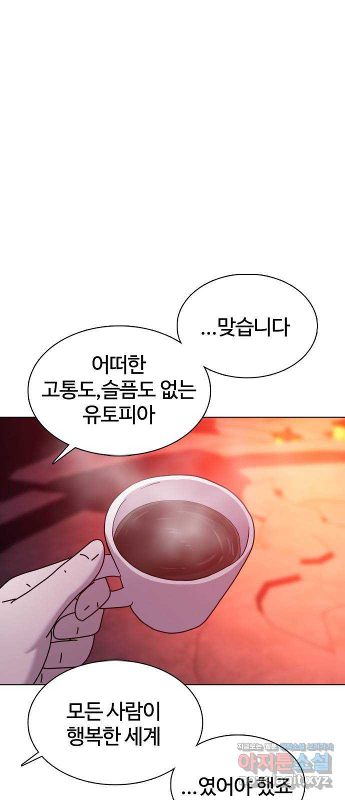 미라주 19화_소집(3) 13