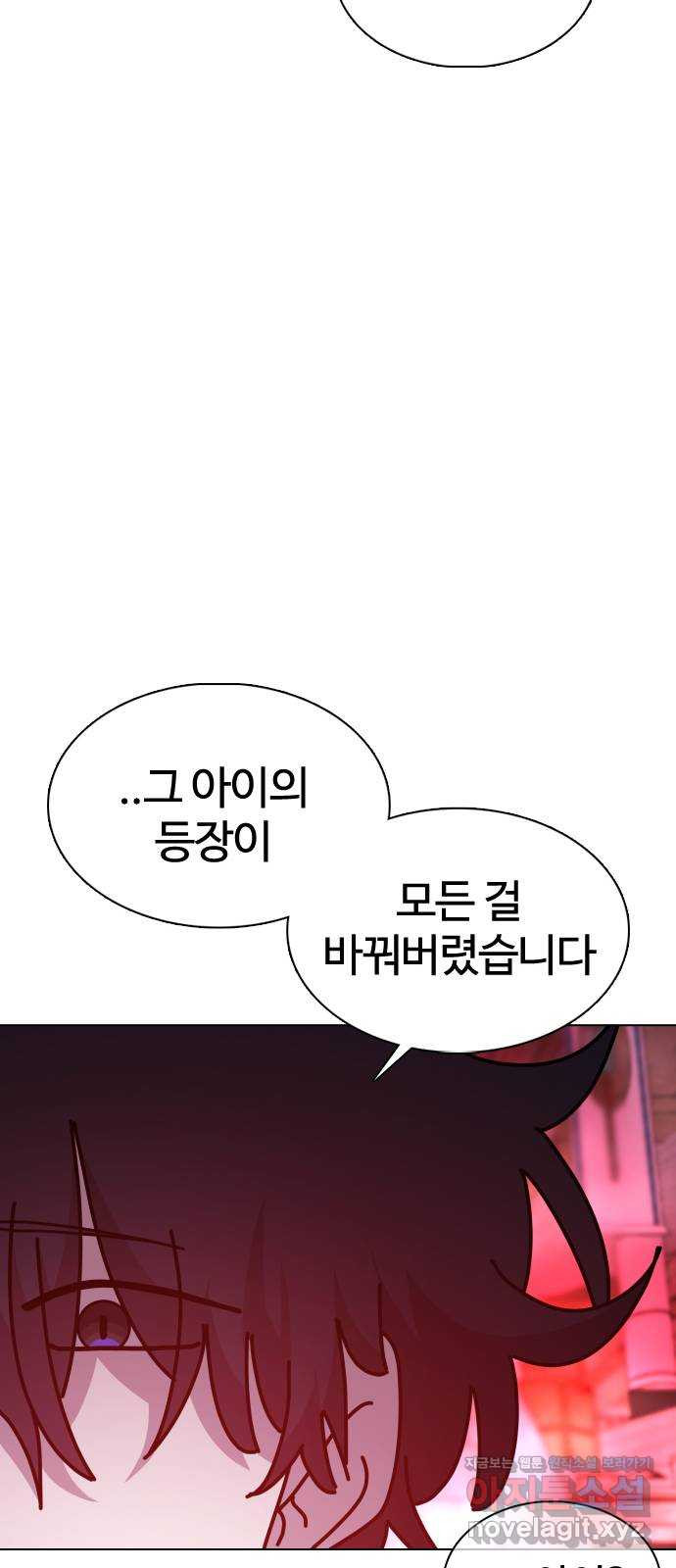 미라주 19화_소집(3) 14