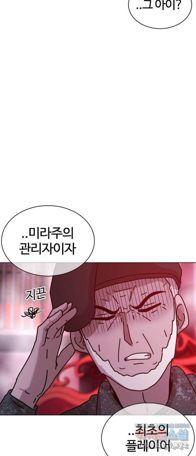 미라주 19화_소집(3) 15