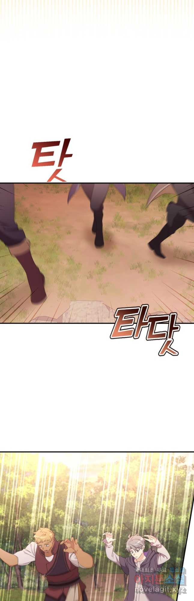 깨어나세요, 용사여 84화 5