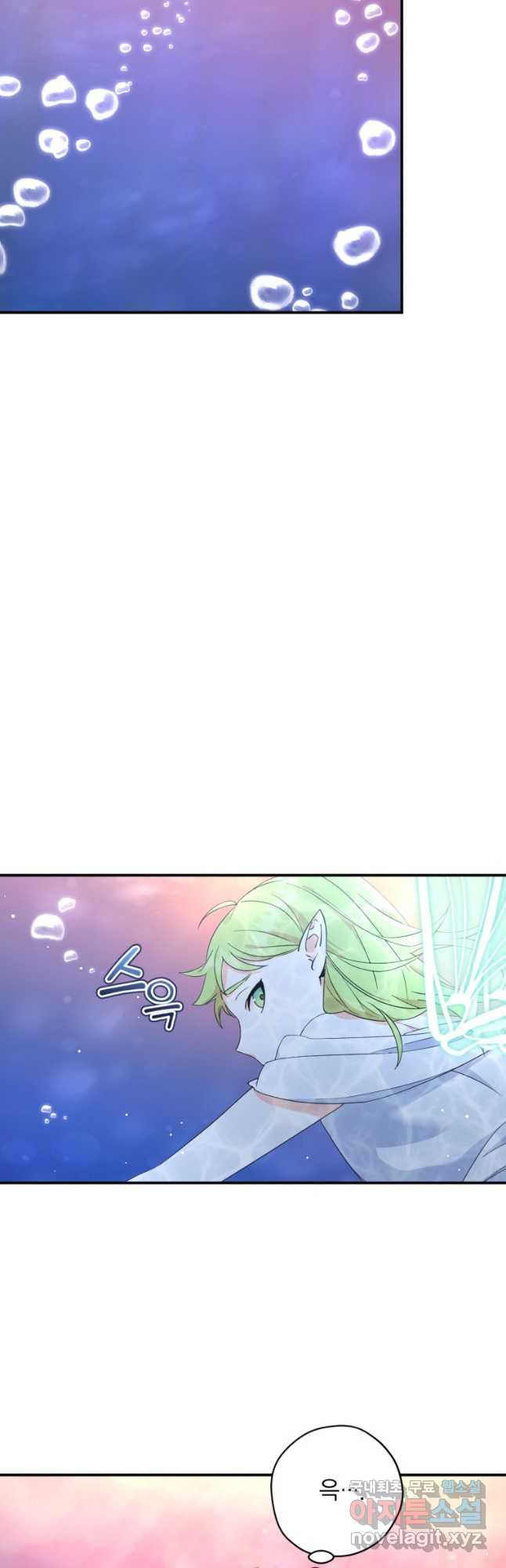 깨어나세요, 용사여 84화 9