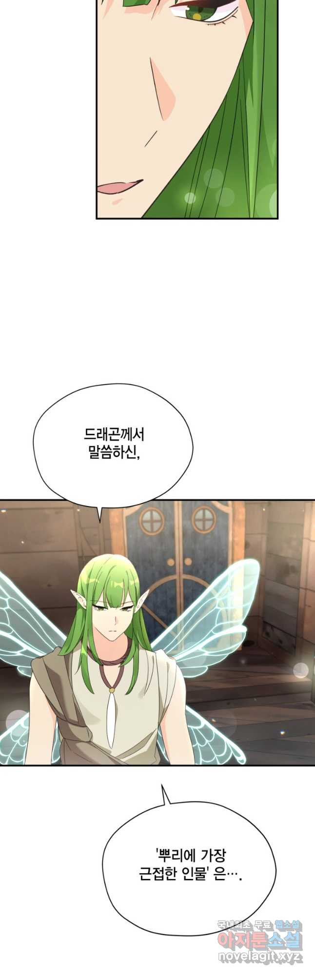 깨어나세요, 용사여 87화 5