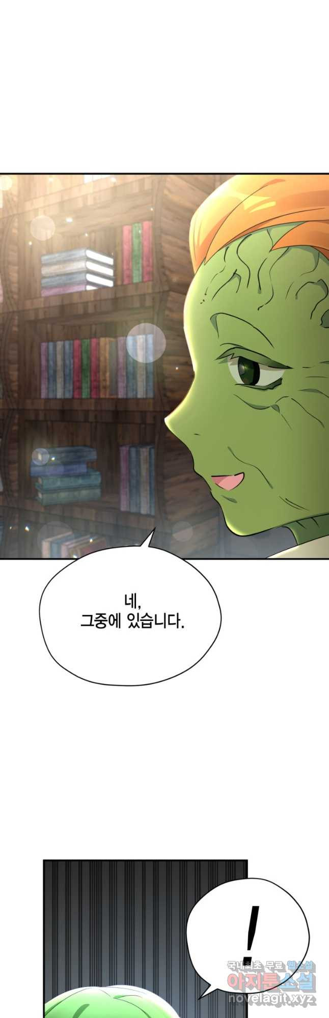 깨어나세요, 용사여 87화 6