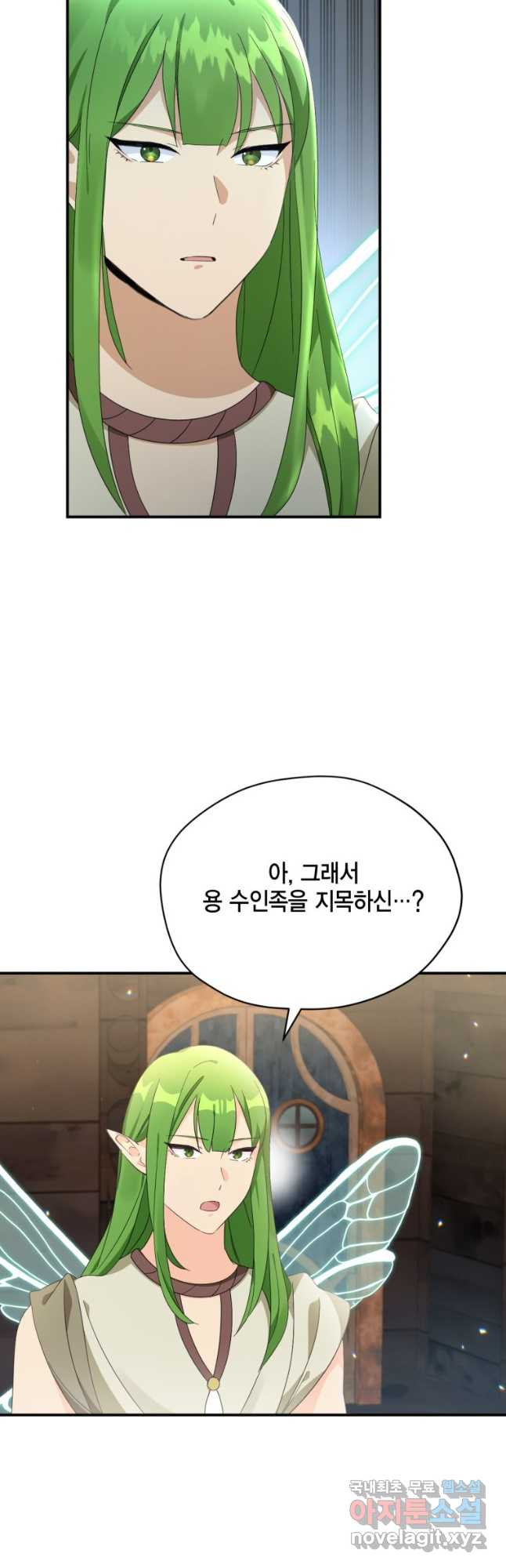 깨어나세요, 용사여 87화 7