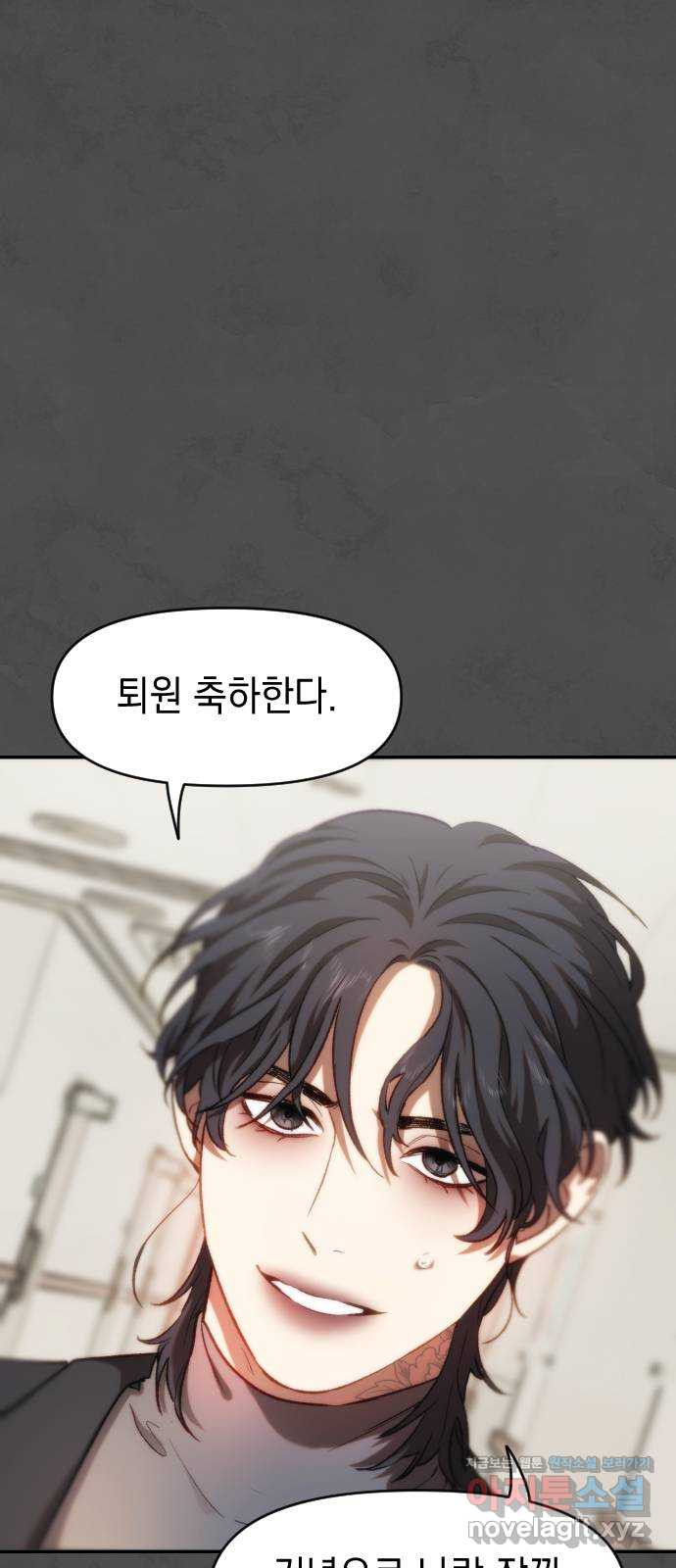 누가 나를 죽였을까 49화. 바라고 견디는 것 2