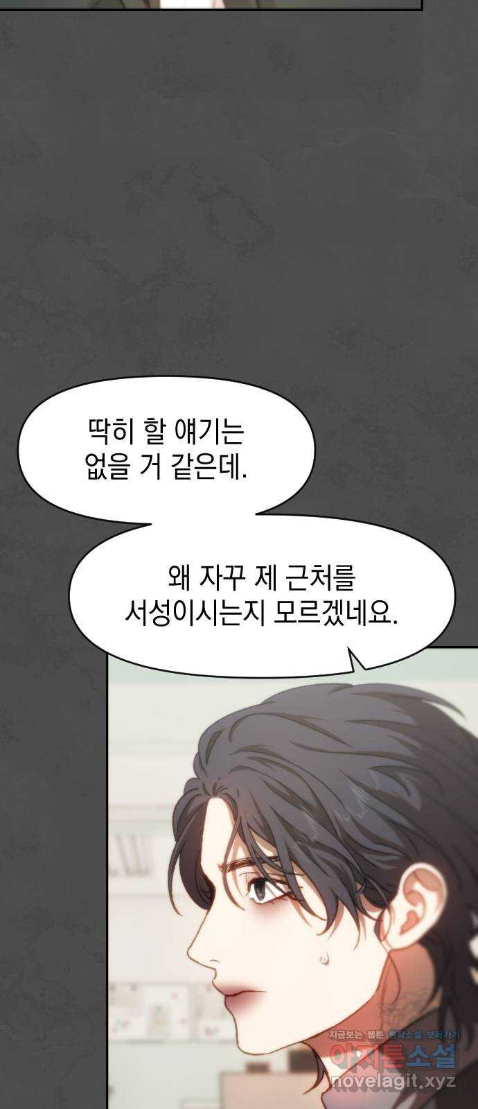 누가 나를 죽였을까 49화. 바라고 견디는 것 4