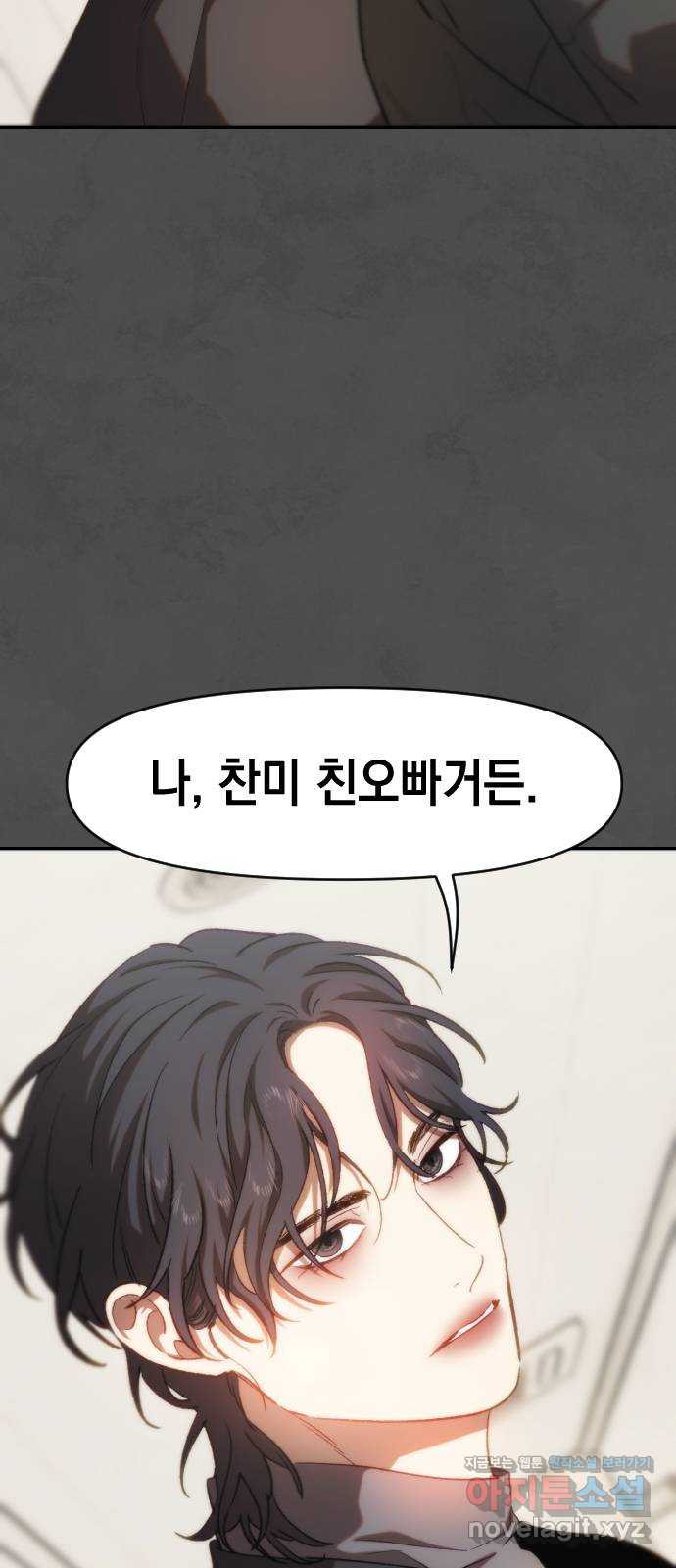 누가 나를 죽였을까 49화. 바라고 견디는 것 8