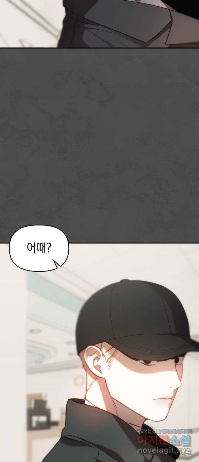 누가 나를 죽였을까 49화. 바라고 견디는 것 9