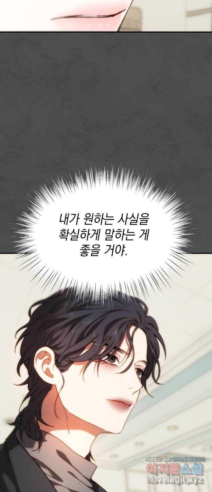 누가 나를 죽였을까 49화. 바라고 견디는 것 11