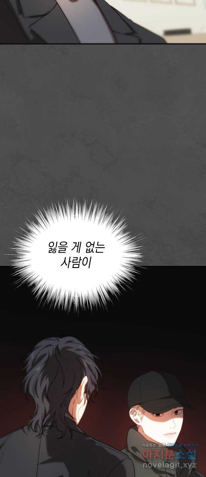 누가 나를 죽였을까 49화. 바라고 견디는 것 12