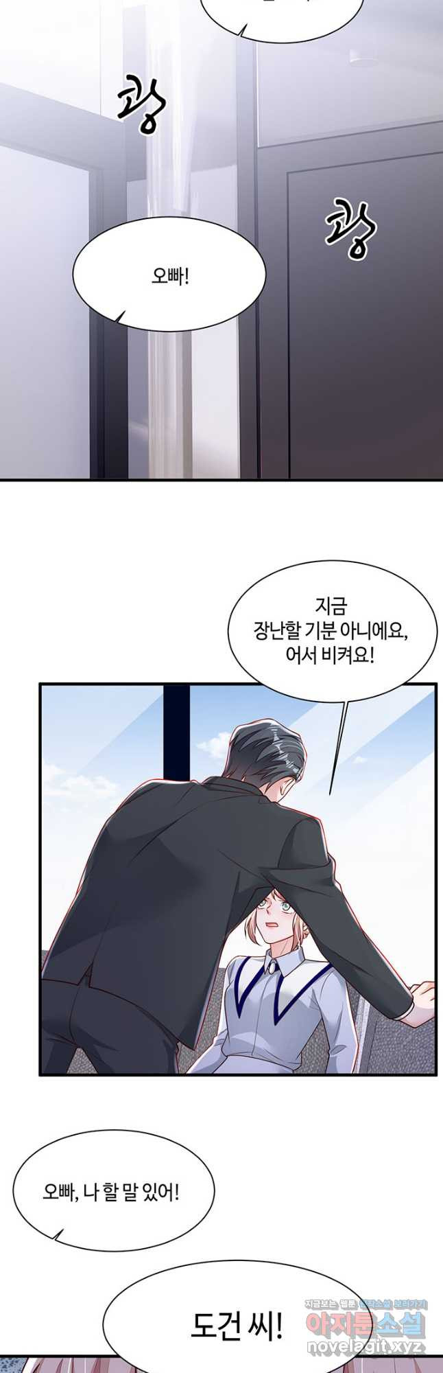 악마가 속삭일 때 198화 2