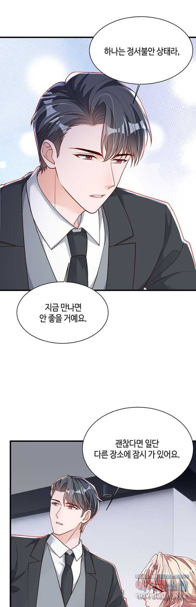 악마가 속삭일 때 198화 4