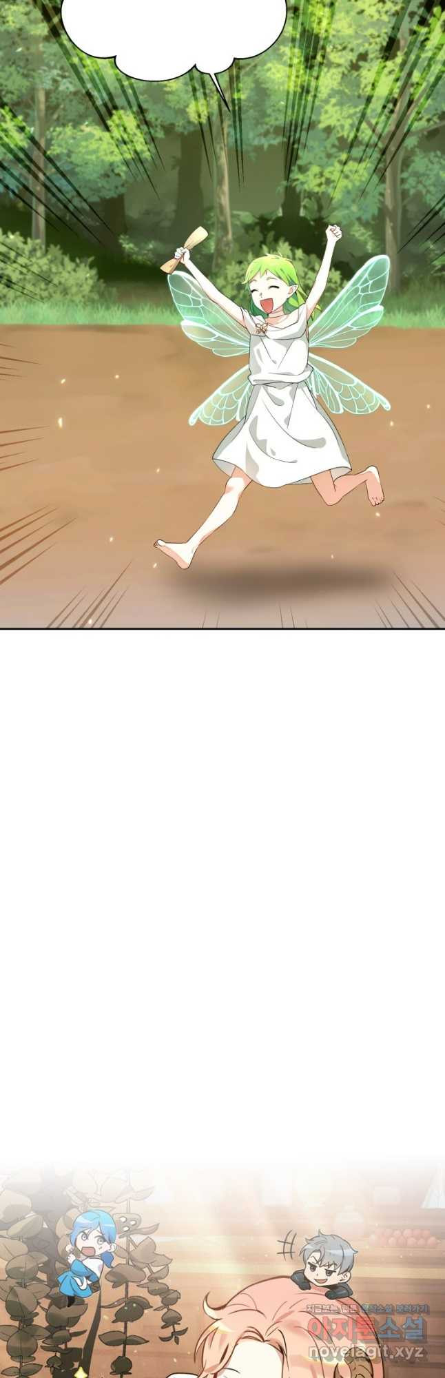 깨어나세요, 용사여 95화 4