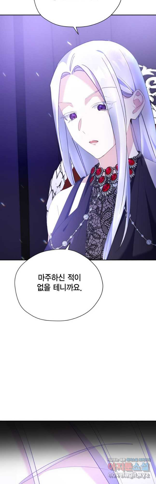 깨어나세요, 용사여 95화 9