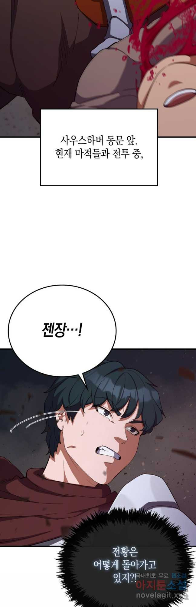 나의 악당들 41화 4