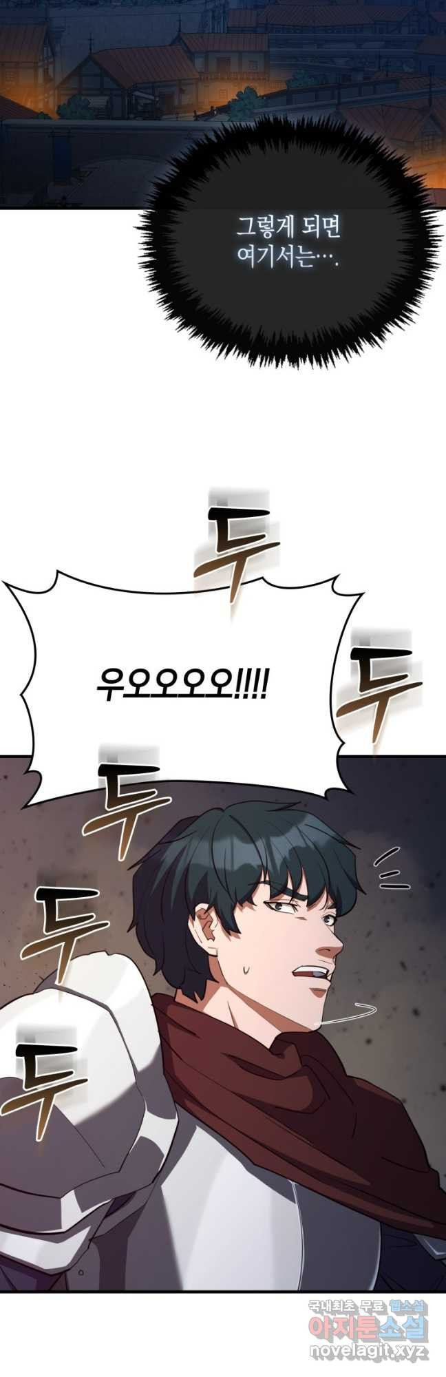 나의 악당들 41화 7