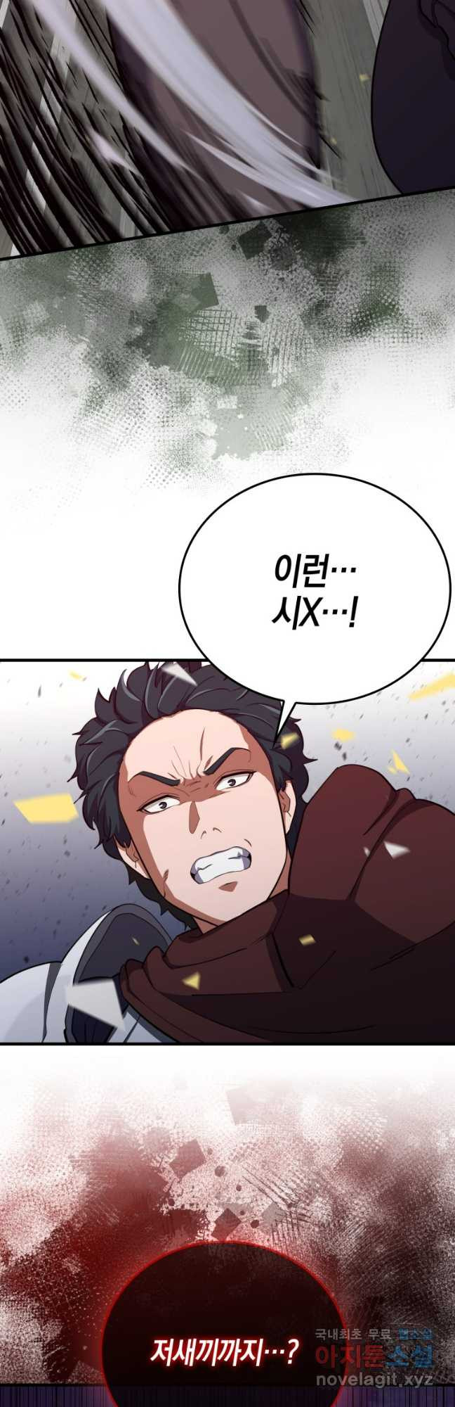 나의 악당들 41화 11