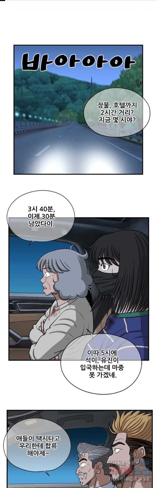경이로운 소문 시즌 제로 시즌3 [시즌3] 41화 1
