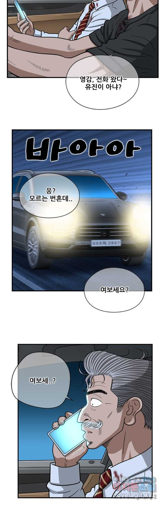 경이로운 소문 시즌 제로 시즌3 [시즌3] 41화 2