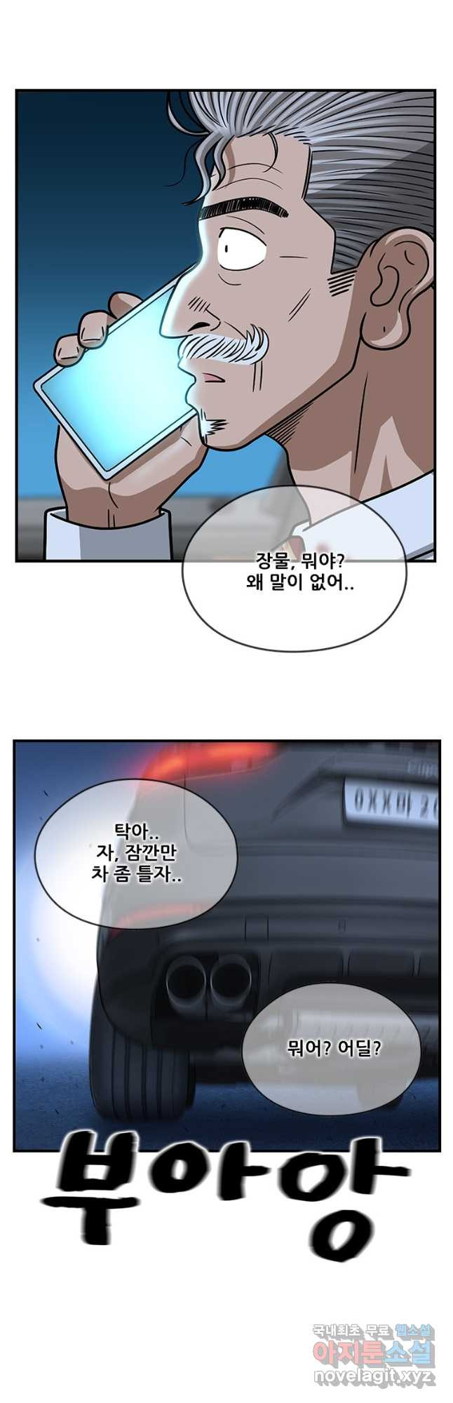 경이로운 소문 시즌 제로 시즌3 [시즌3] 41화 3