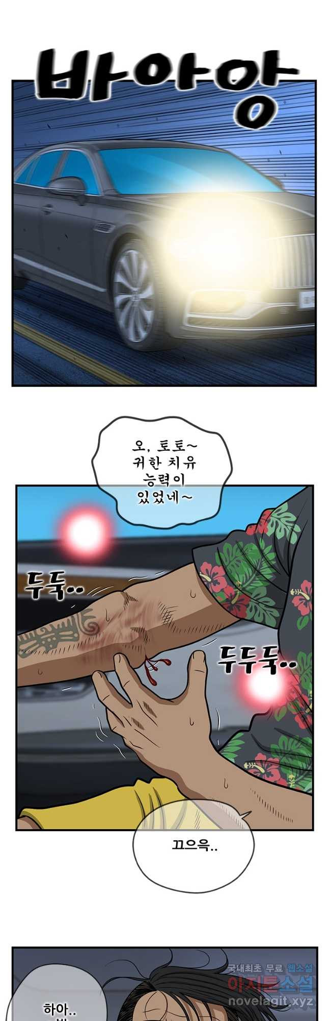 경이로운 소문 시즌 제로 시즌3 [시즌3] 41화 4