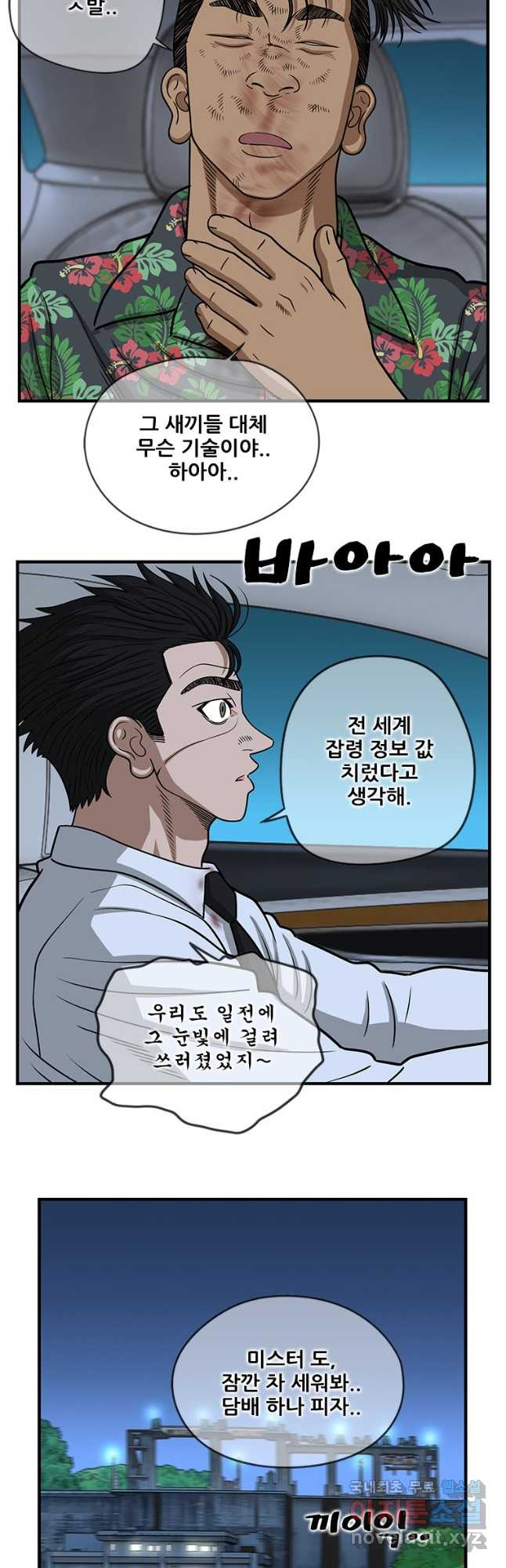 경이로운 소문 시즌 제로 시즌3 [시즌3] 41화 5