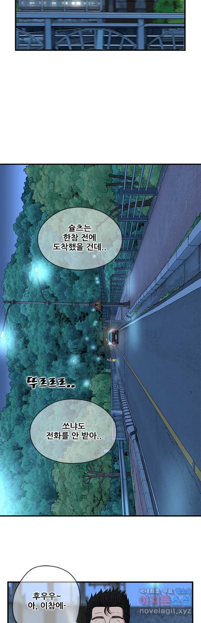 경이로운 소문 시즌 제로 시즌3 [시즌3] 41화 6