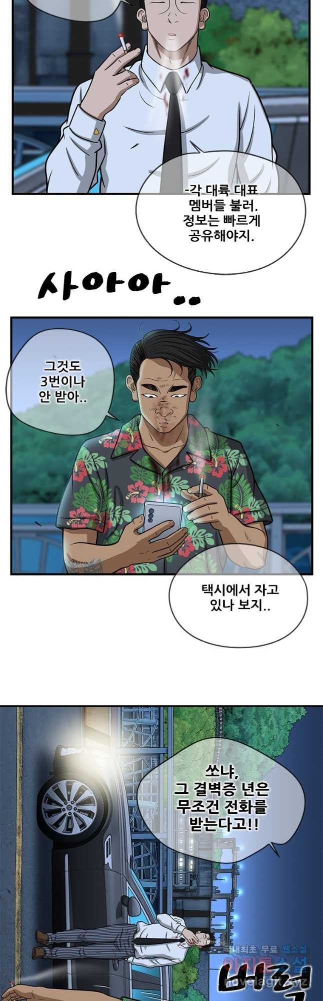 경이로운 소문 시즌 제로 시즌3 [시즌3] 41화 7