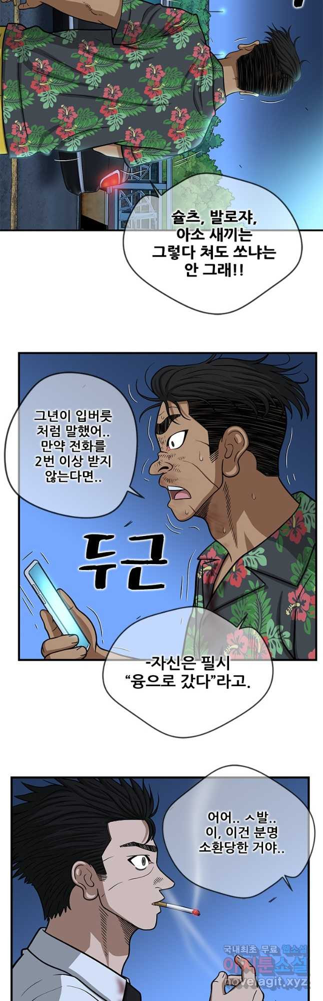 경이로운 소문 시즌 제로 시즌3 [시즌3] 41화 8