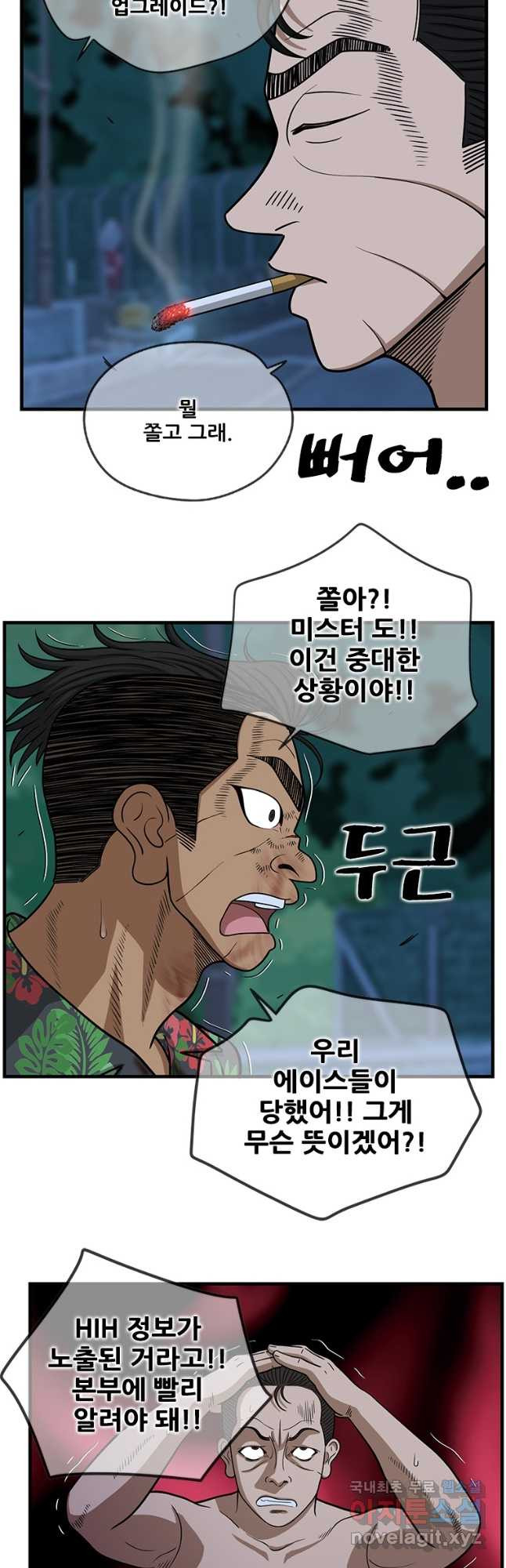 경이로운 소문 시즌 제로 시즌3 [시즌3] 41화 10