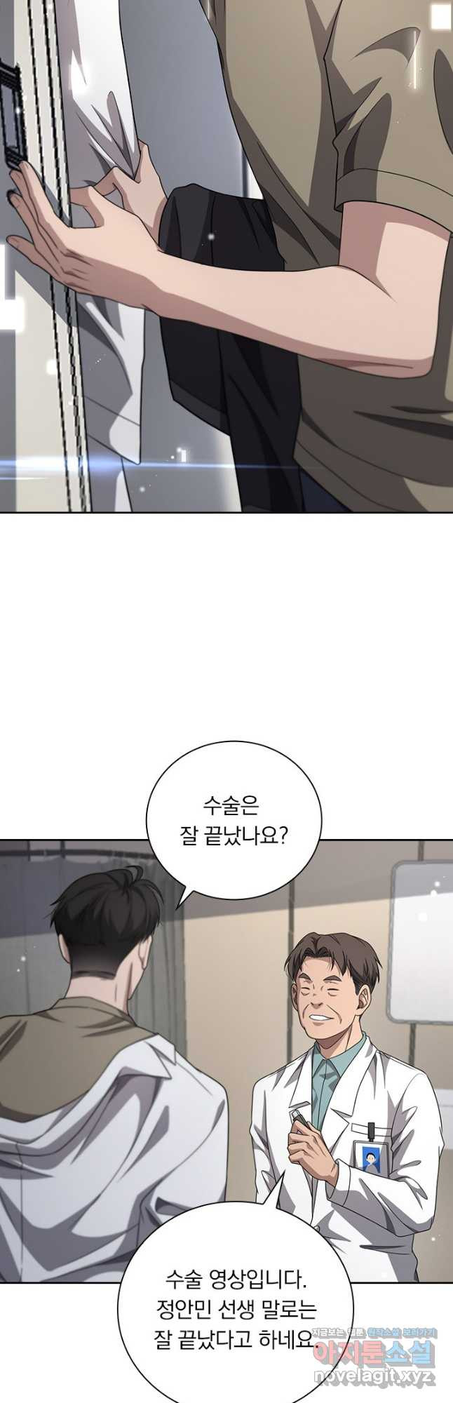 레벨업에 미친 의사 298화 3