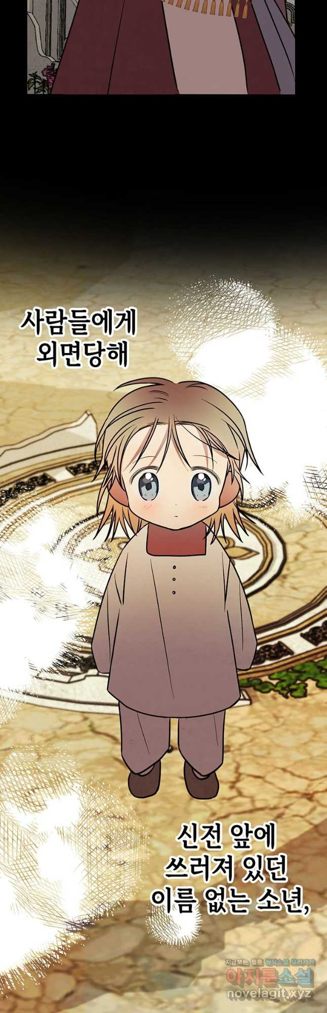 귀의 하나이다 69화 3