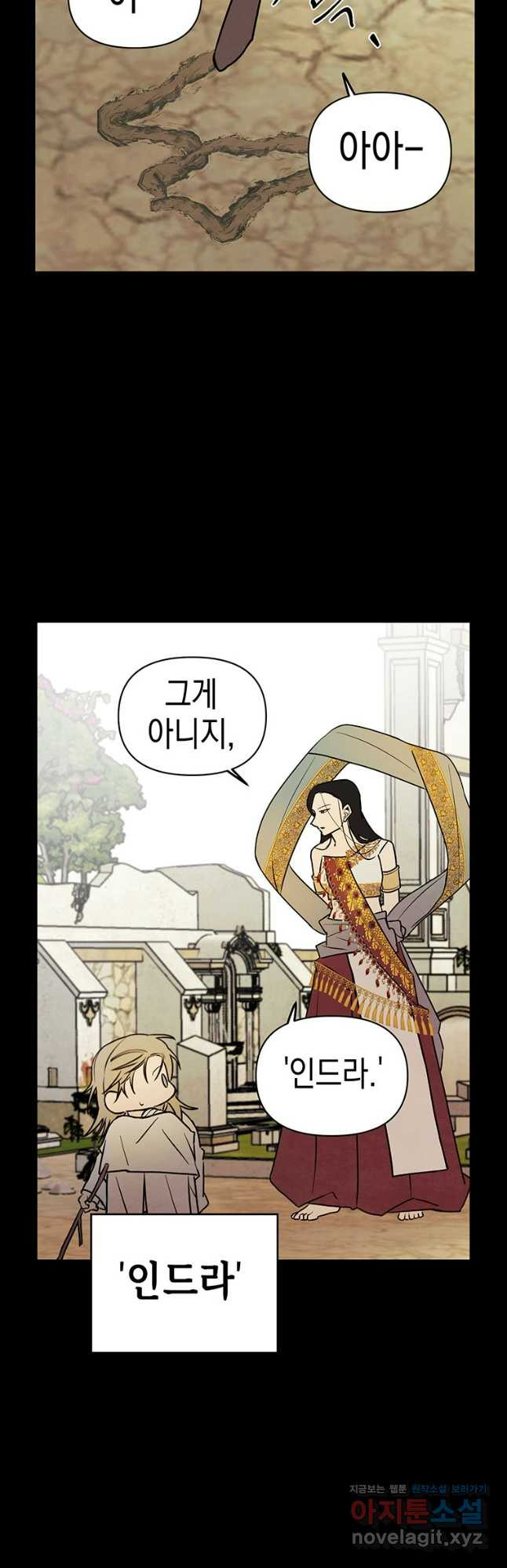 귀의 하나이다 69화 7