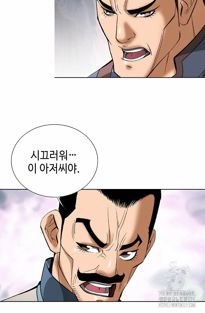 쌍호전 71화 3