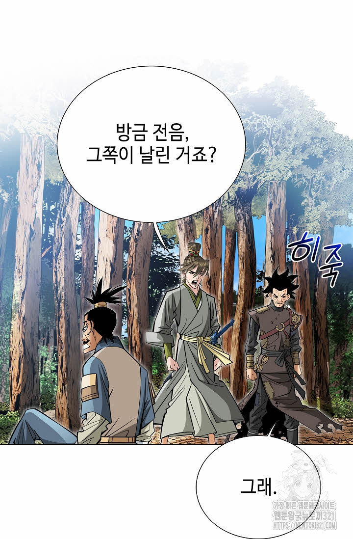 쌍호전 71화 4