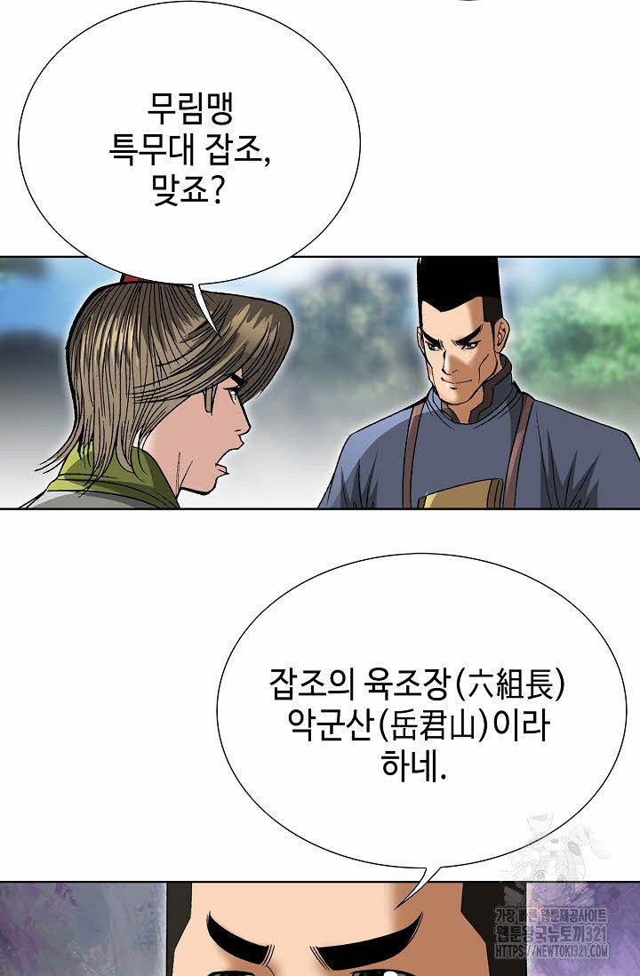 쌍호전 71화 5