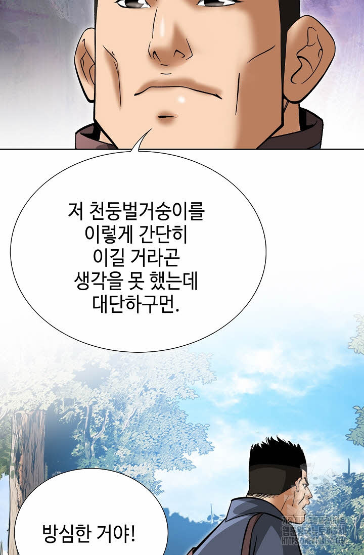 쌍호전 71화 6