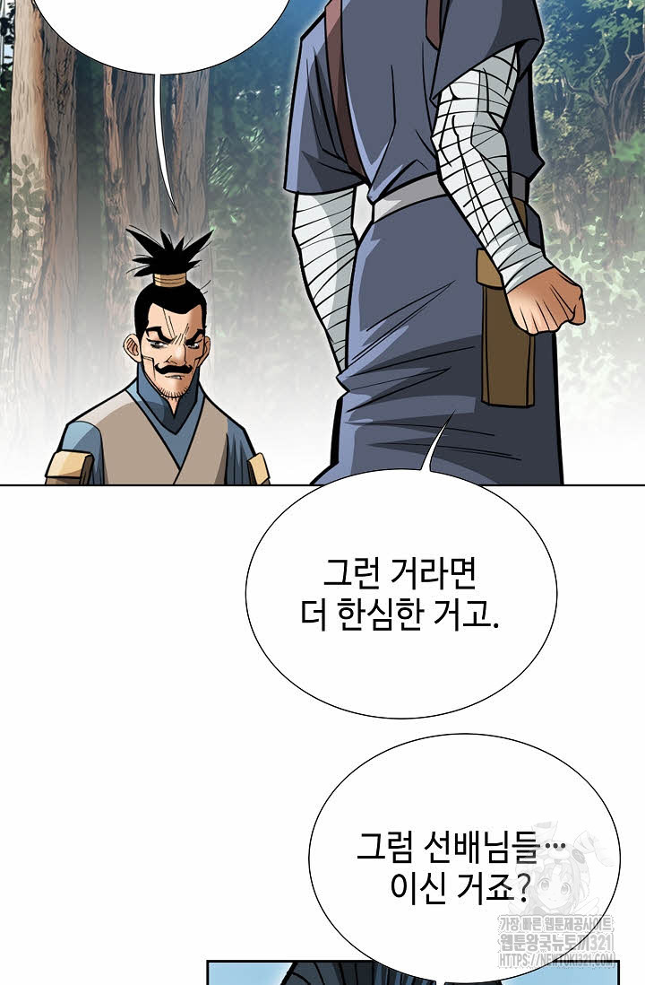 쌍호전 71화 7