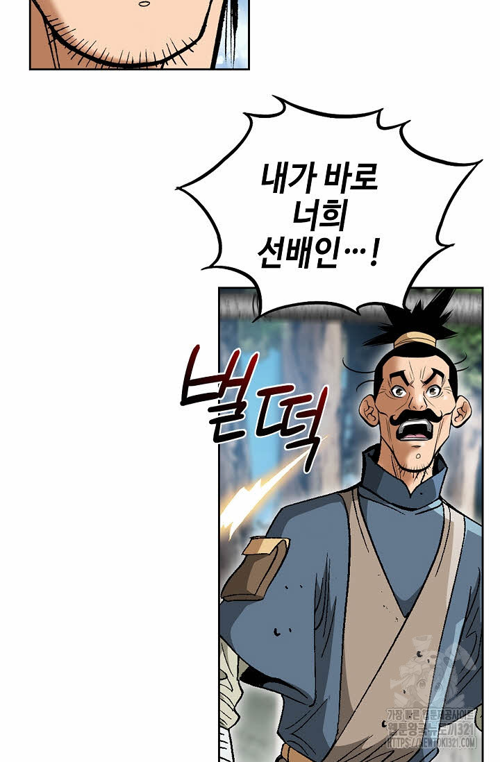쌍호전 71화 10