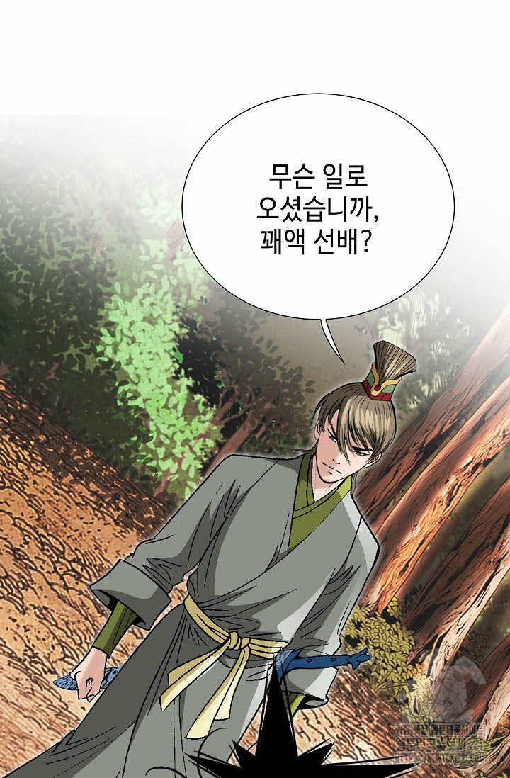 쌍호전 71화 13