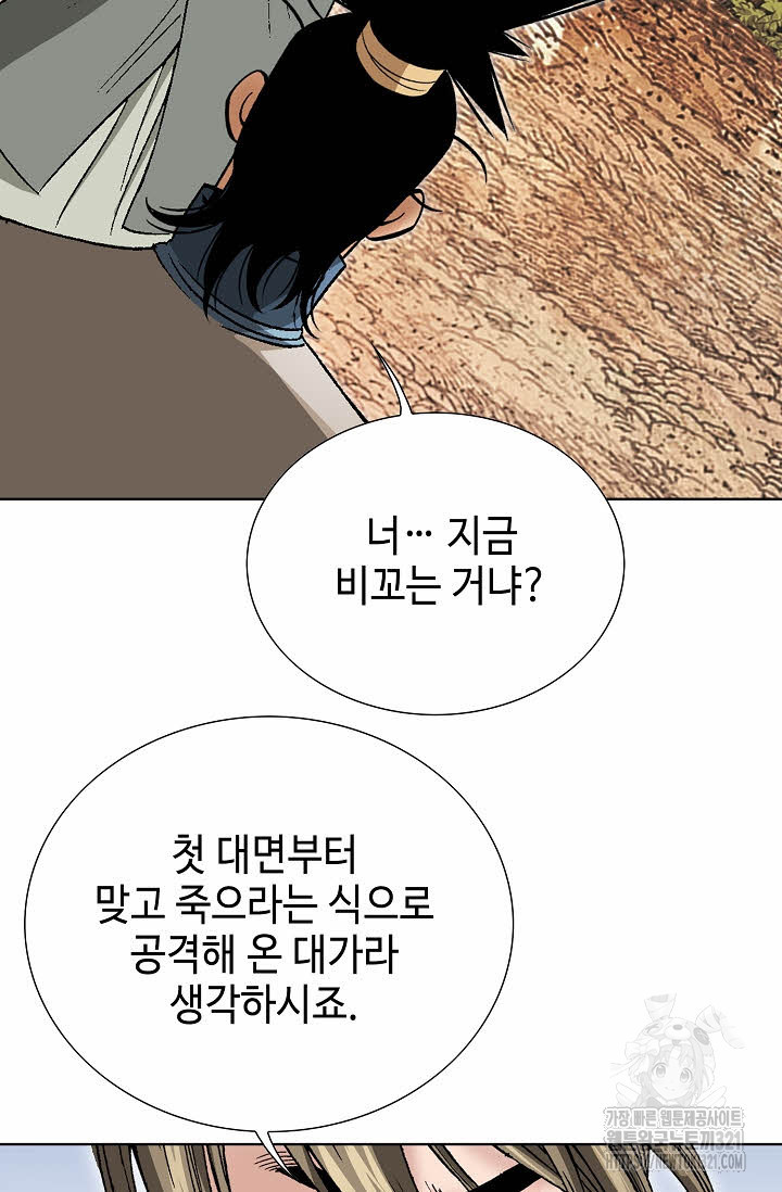 쌍호전 71화 14