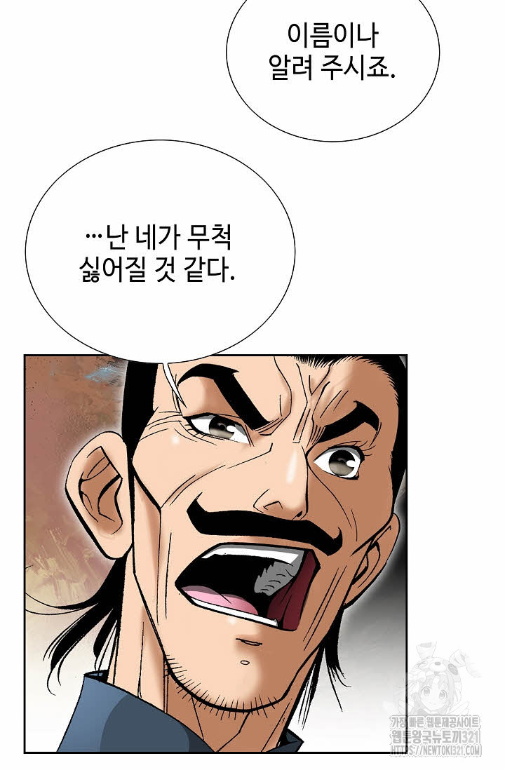 쌍호전 71화 16