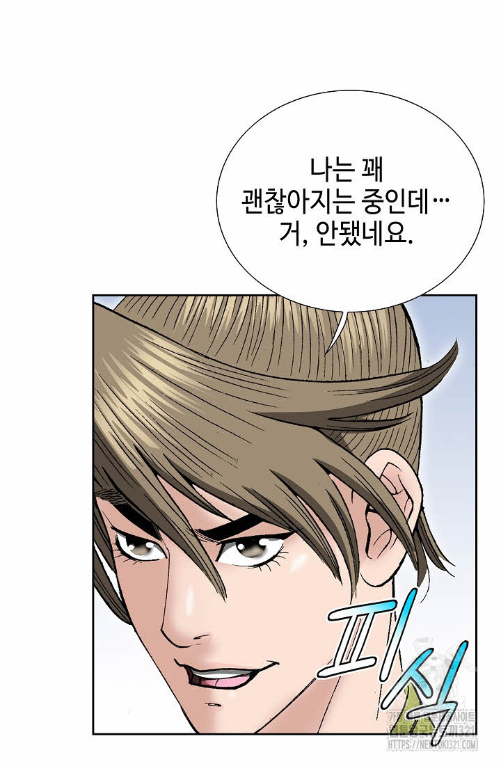 쌍호전 71화 17